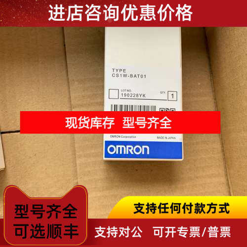 CS1W-BAT01 图