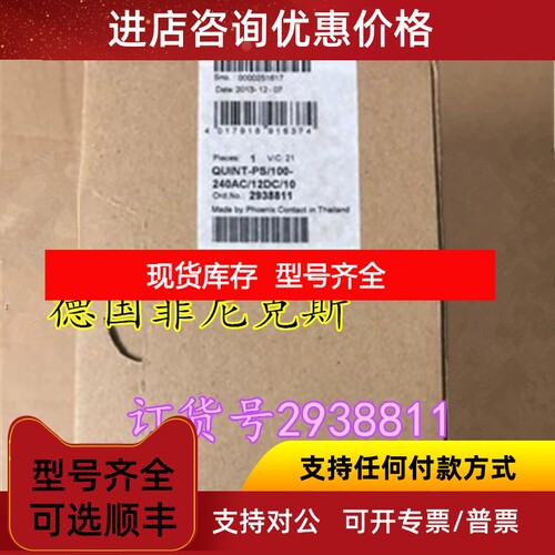 菲尼克斯电源QUINT-PS-100-240AC/12DC/10  号 2938811议价