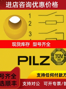 PILZ541203/541209/541210541211/541253/541259议价