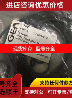 GEA KFA23 DN80 80mm TFM4215 Dichtungssatz