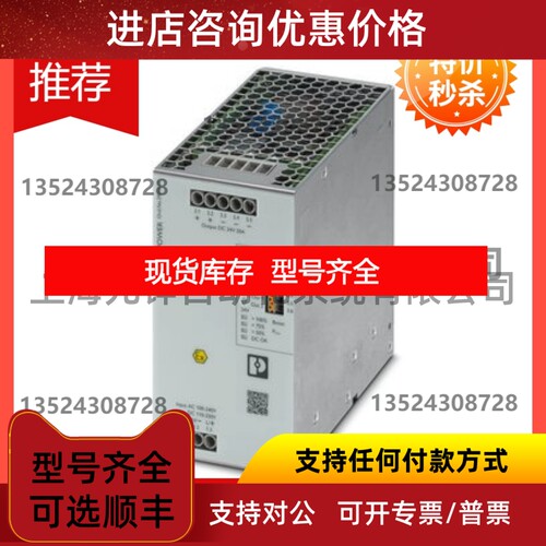 电源 - QUINT4-PS/1AC/24DC/20/+ - 2904617议价
