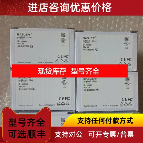 acA5472-17uc acA5472-17um 巴斯勒工业相机议价