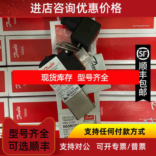 DANFOSS MBS5100-2411-1DB04 丹佛斯压力变送器060N1038 0-25BAR