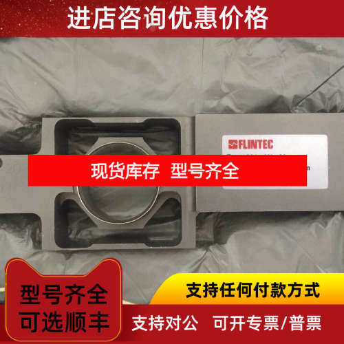 FLINTEC富林泰克SB6-0.2KN/0.5KN/1KN/2KN C3称重传感器