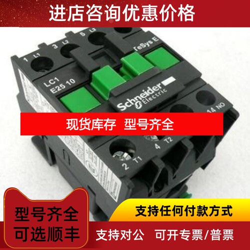 / 接触器LC1E0601M5N 6A220v议价