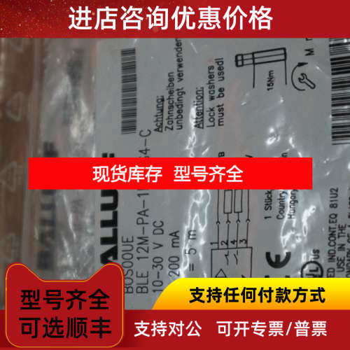 巴鲁夫接近开关BOS00UE传感器 BLE 12M-PA-1PD-S4-C