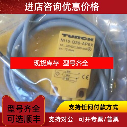 图尔克电容式传感器BCT5-S18-UN6X2T-H1151 BCF5-S18-RN4X议价