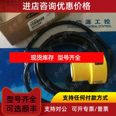 T30UXDC声波液位料位卷径传感器