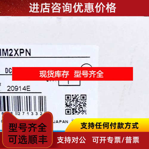 功率电器MM2XP MM2XPN MM2XP-D DC24V