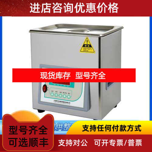 宁波芝SB-50/80/100D/120DT/5200D数显加热声波清洗机