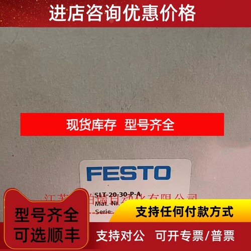 SLT-20-30-P-A 170569  费斯托FESTO小型滑块驱动器 议价