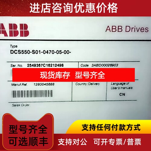 ABB直流调速器3ABD00026902DCS550-S01-0405-05-00-00议价