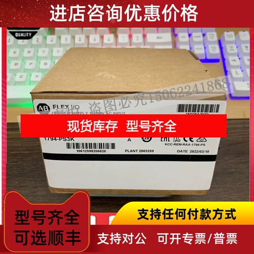1794-PS3K FLEX I/O电源120/230V AC 模块 1794PS3K议价