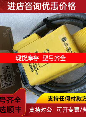 邦纳 45VR3FP 、Q45VR3FPQ传感器