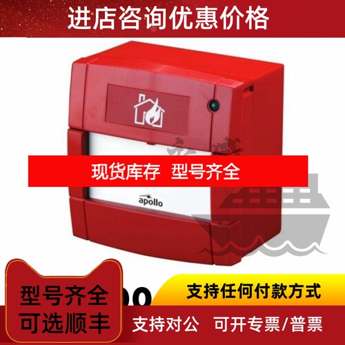 Apollo 55100-021MAR常规海洋手动呼叫点 船用手动报警按钮议价