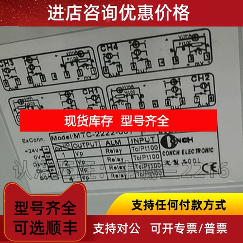 定制品温控模组 MTC-2222-001 温控器 琦胜CONCH 议价