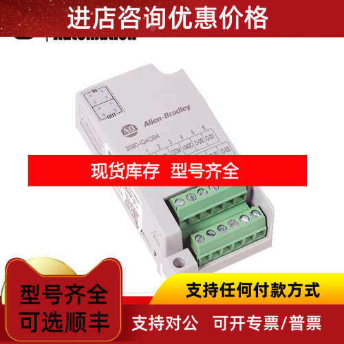 2080-SERIALISOL 2080-TC2 罗克韦尔模块
