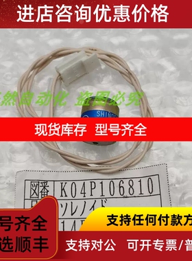 SOLENOID电磁阀电磁铁检测线圈M88147P1.0050熔接机电磁线议价