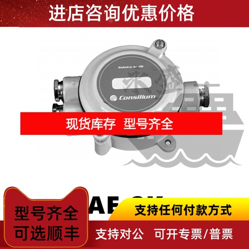 Consilium Salwico CS3000 AE-2K船舶警探测器议价