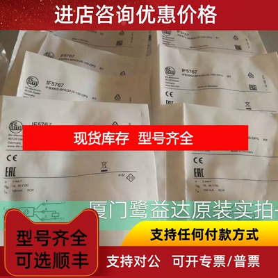 IF5767传感器议价