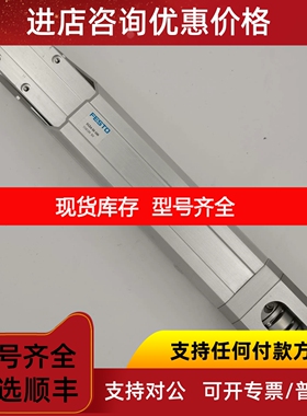 FESTO/费斯托电钢EGSA-50-100/号558199议价