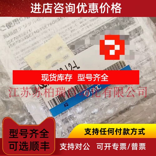 SMC数显压力表  ISE77G-02-L2-L  ISE77G-02-L2-S 议价