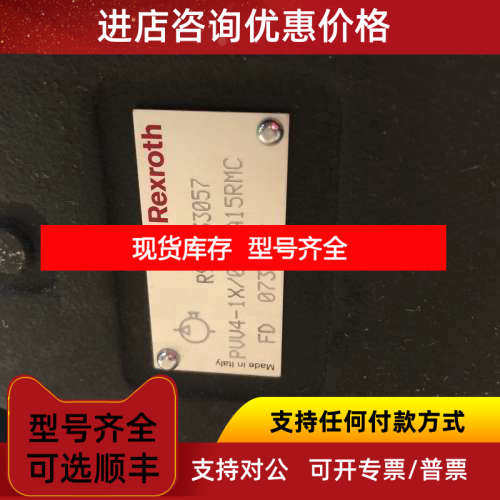 力士乐PUU4-1X/082RA15RMC R900933057叶片泵产