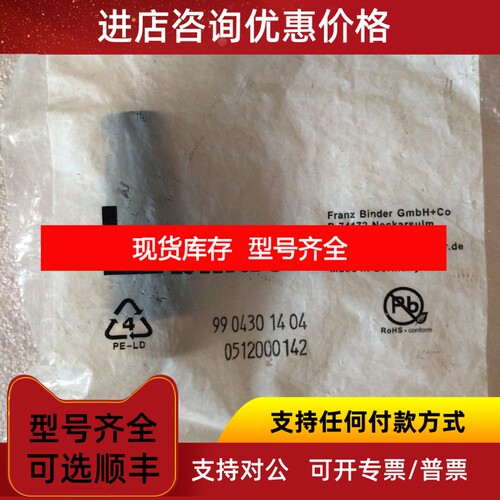 99-0430-14-04 4P 圆形M12 IP67 A-Coding 母插头 议价