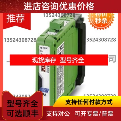 中继器 - FB-PA/SC - 2316375议价