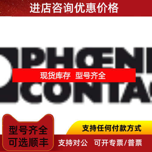 PHOENIX CONTACT菲尼克斯电气接口 UK 5 N