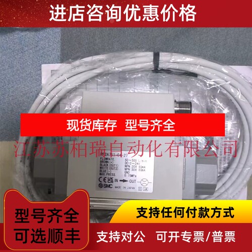 SMC流量开关PF2A711/PF2A721/PF2A710/PF2A751-02/03/04-27/67-M
