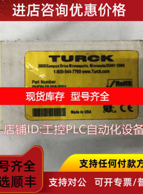 TURCK图尔克 PMDN-DI 088-0001