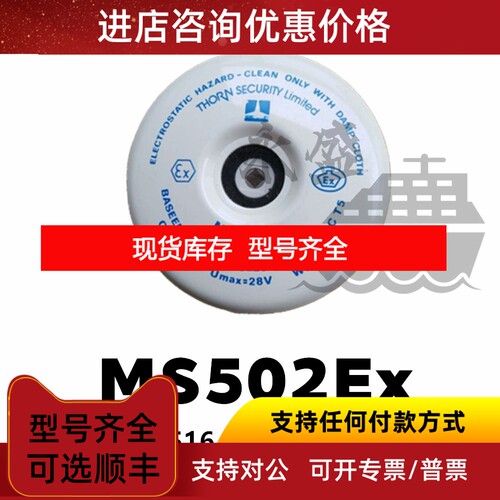 TYCO泰科MS502EX感光探测器516-032-00Flame detector议价