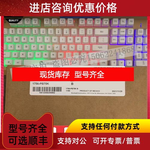 1756-PB75K 罗克韦尔 AB ControlLogix 以太网 1756PB75K议价