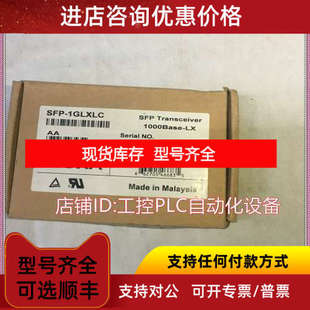 摩莎  SFP-1GLXLC 千兆单模