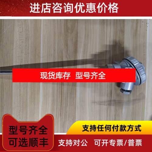 FLUEMAX S 0-1200℃ 温度传感器