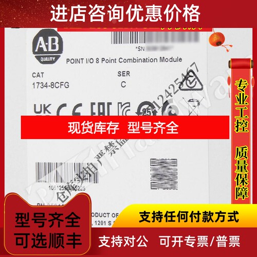 1734-8CFG 8 通道自配置离散 I/O 模块 24V DC自配置17348CFG议价