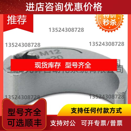 工具 - SACC BIT M12-D20 - 1208445议价