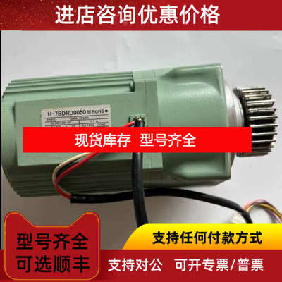 （24小时发JRC 雷达马达  H-7BDRD0050