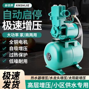 自吸泵220V大罐家用全自动自来水自吸增压泵380V井水热水器冷热水