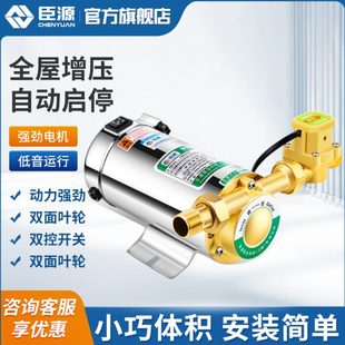 I增压泵家用全自动自来水增压泵热水器专用加压水泵220V管道泵