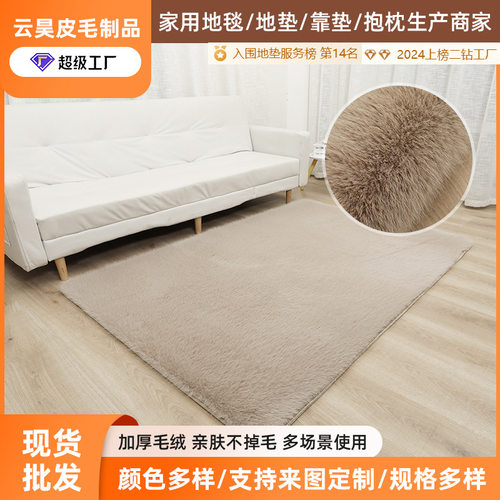 现代简约纯色仿狐狸毛客厅地毯易打理茶几毯家用沙发卧室床边地垫