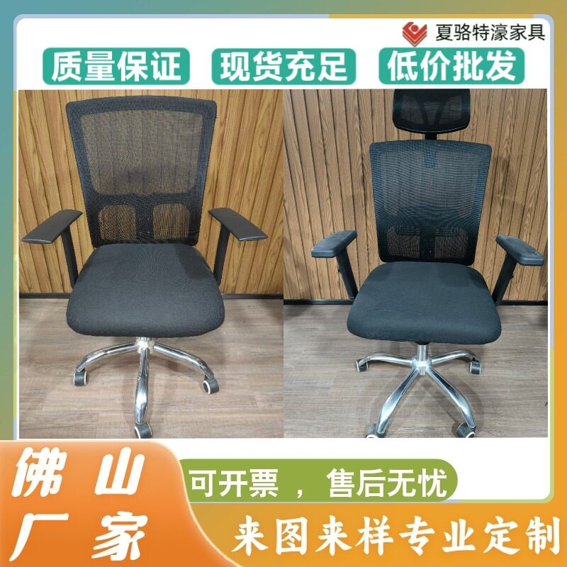 跨境工厂 办公椅子久坐不累电脑椅现代透气会议转椅家用职员椅
