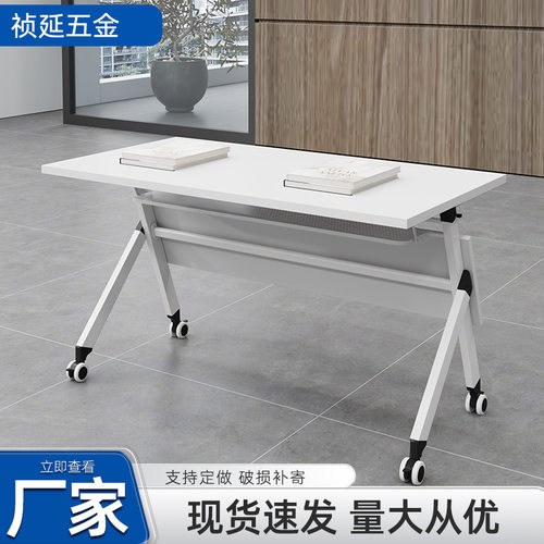 折叠培训桌带轮侧翻长条桌可移动拼接学校辅导班办公桌组合课桌