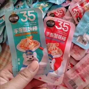 食在过瘾蟹味棒香辣蟹棒即食手撕蟹柳蟹味棒海味零食小吃休闲食品