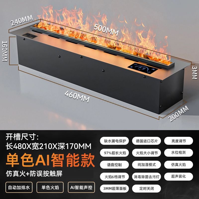 3d雾化壁炉芯装饰智能电