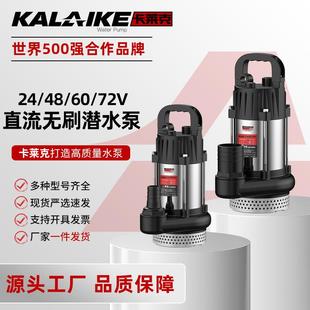 直流无刷潜水泵大功率抽水泵螺旋增压潜水泵多层不锈钢清水泵