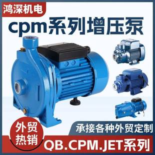 CP158家用小型220V110v增压泵出口离心泵循环水泵 跨境外贸CPM130