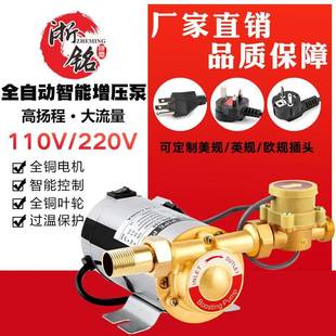 220v自来水管道增压不锈钢全自动增压泵Booster 增压泵110v pump
