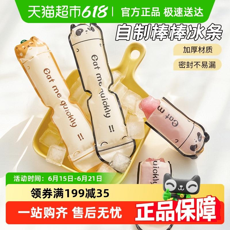一次性棒棒冰袋子食用冰棒冰棍模具自封口冰条雪糕食品级包装冰格